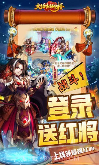 大话封神榜魔童降世截图3