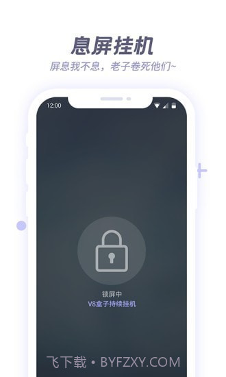 V8盒子截图2 V8盒子截图2
