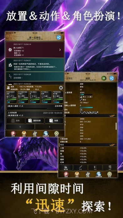 阿特斯英雄记免费版截图1