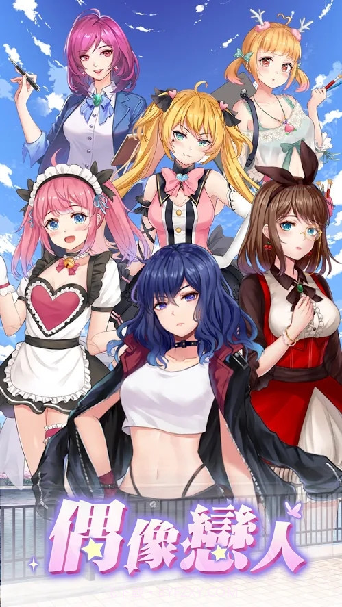 明星经纪人：心跳链接截图1