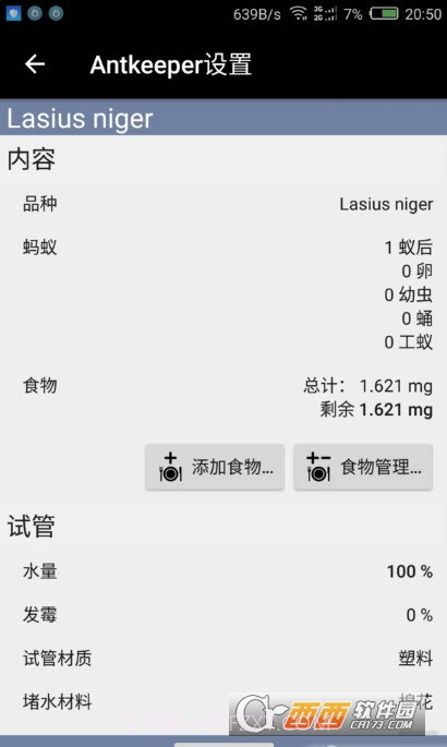 Antkeeper蚂蚁模拟官网版截图2