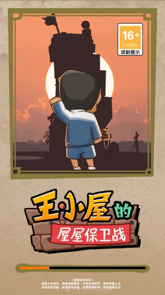 王小屋的屋屋保卫战折相思版截图2