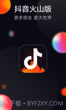 火山小视频截图3 火山小视频截图3