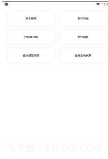 迷你兔子辅助软件截图2 迷你兔子辅助软件截图2