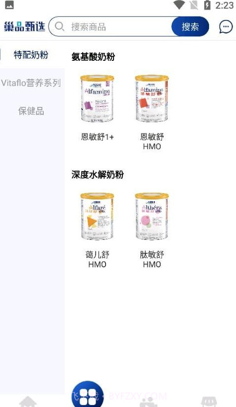 巢品甄选官网版截图1