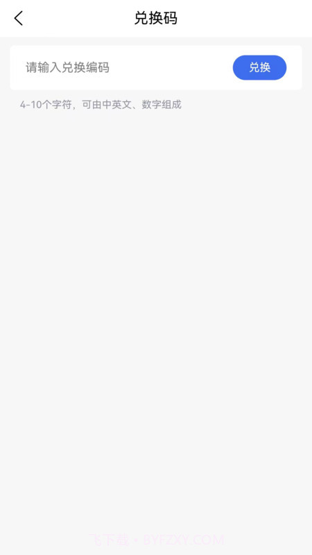 医往截图1 医往截图1