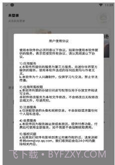 迷你兔子辅助软件截图3 迷你兔子辅助软件截图3