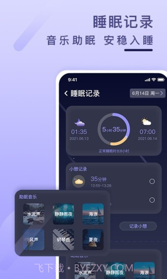 健康云健康记录截图3