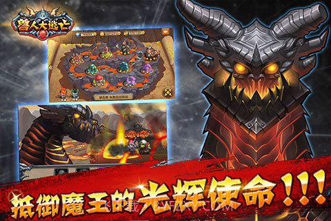 兽人大逃亡截图2