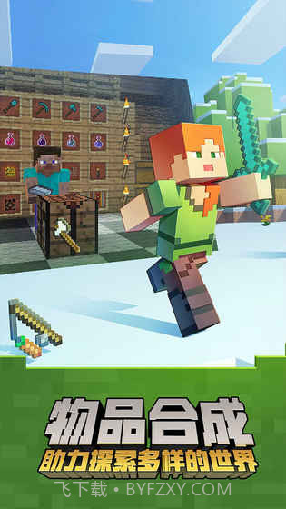 我的世界盘灵古域官网版截图5