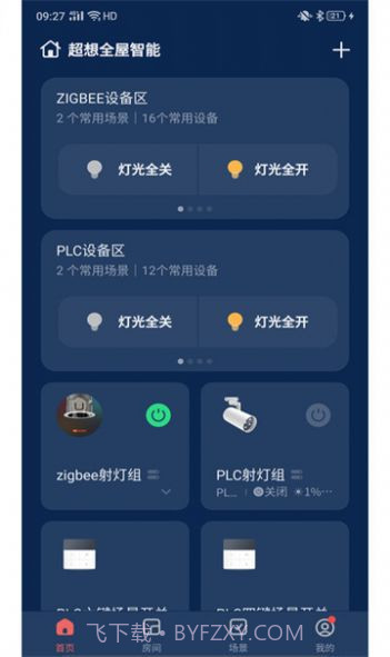 超想全屋智能截图1 超想全屋智能截图1