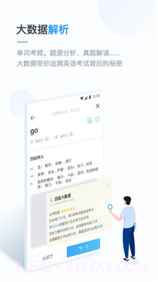 金山词霸在线翻译英语v10.1.4 最新版截图2