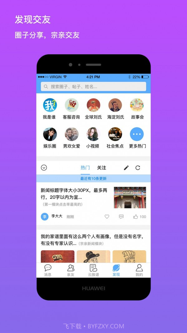 我是谁家谱免费版截图4 我是谁家谱免费版截图4
