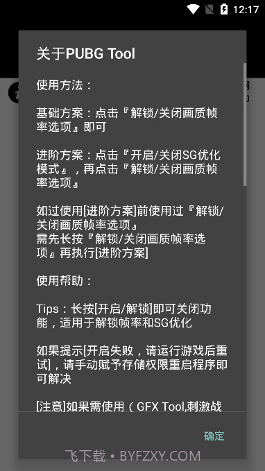 大喵吃鸡助手官网截图2