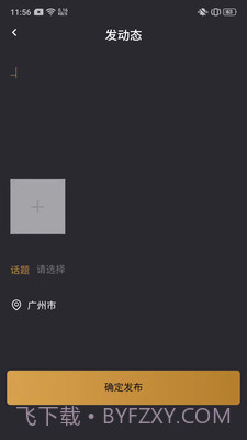 微TA社交截图1 微TA社交截图1