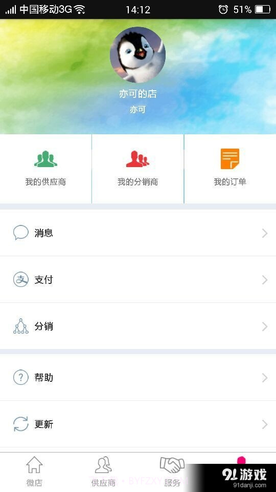 旅小宝截图5 旅小宝截图5