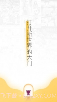 Ehviewer1.7.19截图5