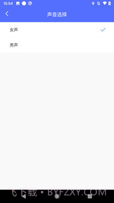 来电播报截图2 来电播报截图2