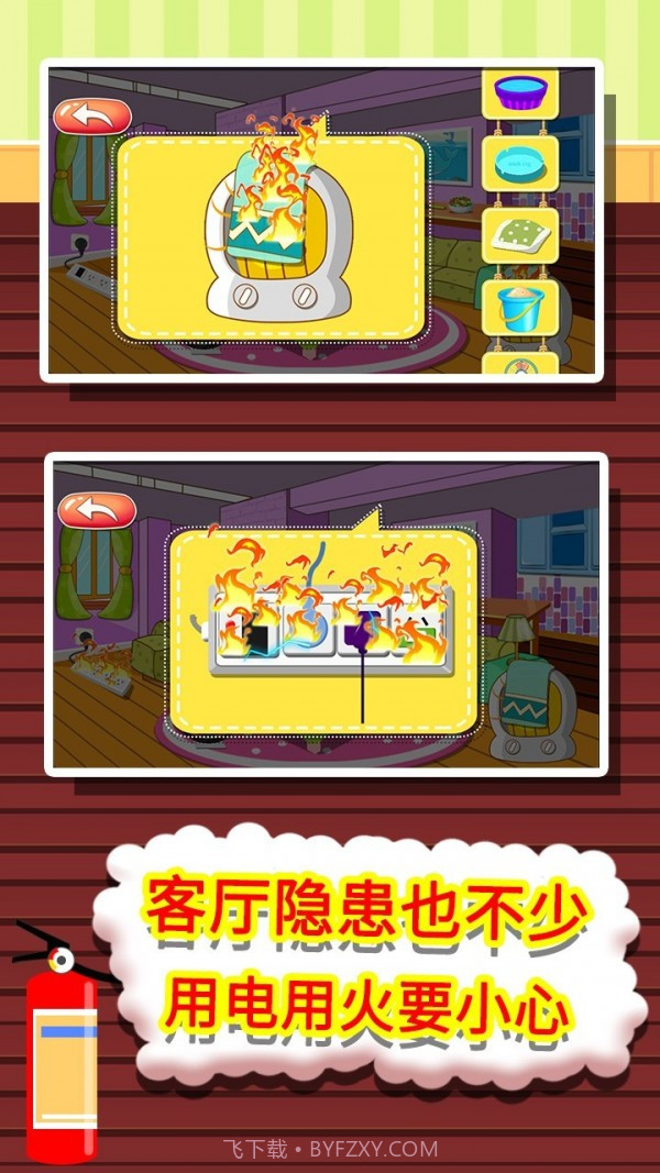 贝贝消防安全知识大全截图5
