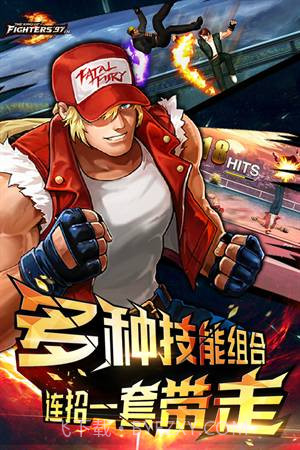 拳皇97（悟饭版）截图1