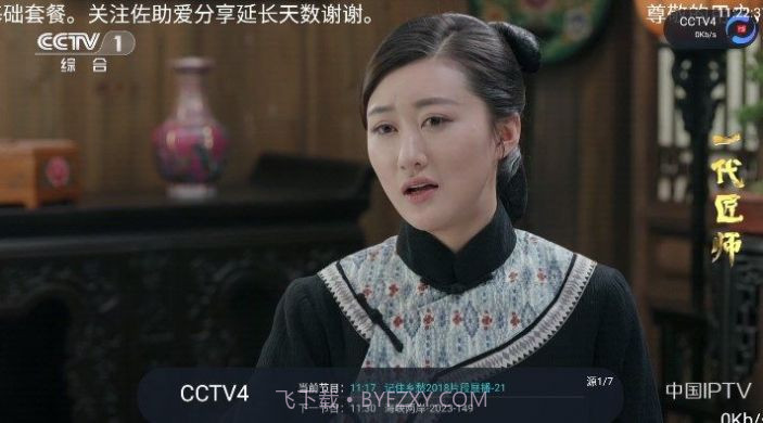 快TV影视截图3 快TV影视截图3