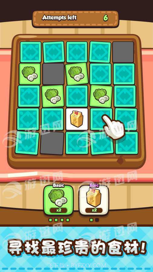 美食小厨神星级料理官网版截图3