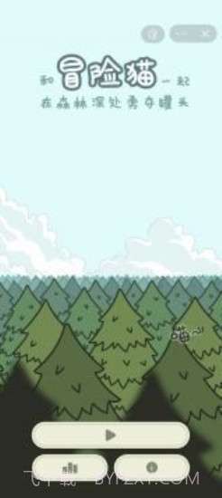 冒险猫内置菜单截图2 冒险猫内置菜单截图2