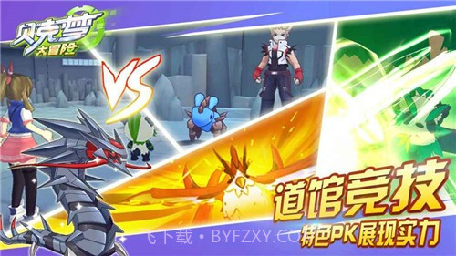 贝克梦大冒险手机版截图4 贝克梦大冒险手机版截图4