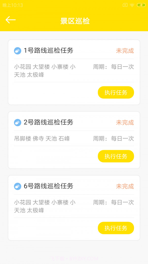 屿隅景管云截图1 屿隅景管云截图1