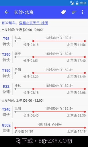 猜火车截图2 猜火车截图2
