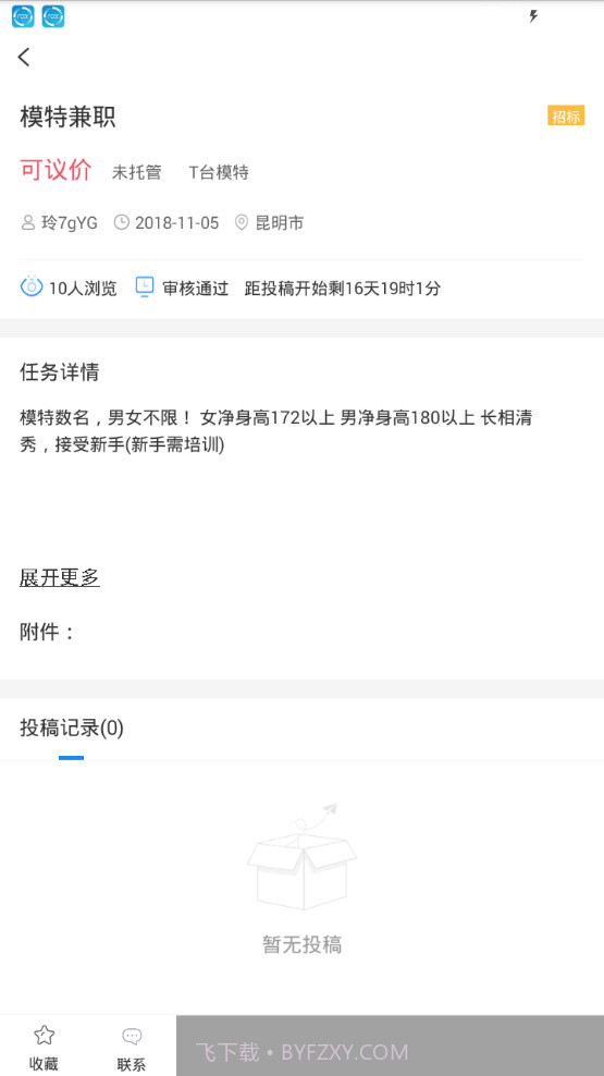 一起摄影截图3 一起摄影截图3