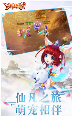 六界仙尊-六界仙尊正版 V24.2 截图3