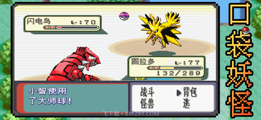 魔界精灵物语探险记手机版截图1 魔界精灵物语探险记手机版截图1