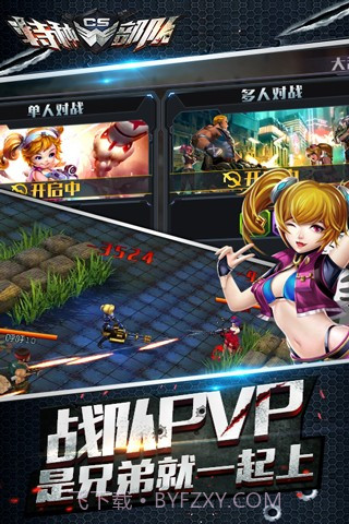 CS特种部队截图4 CS特种部队截图4