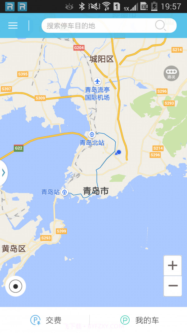 日照好停车截图2