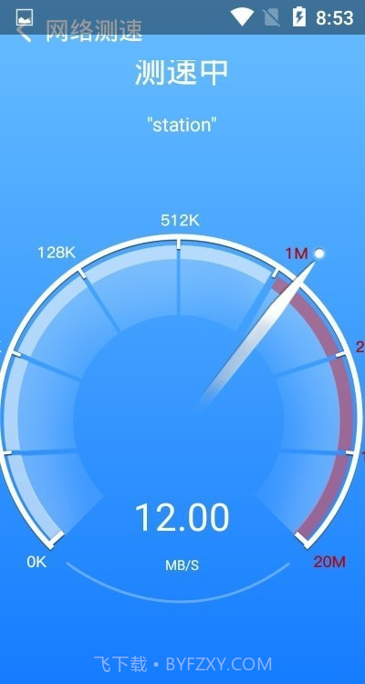 WiFi有奖截图1 WiFi有奖截图1