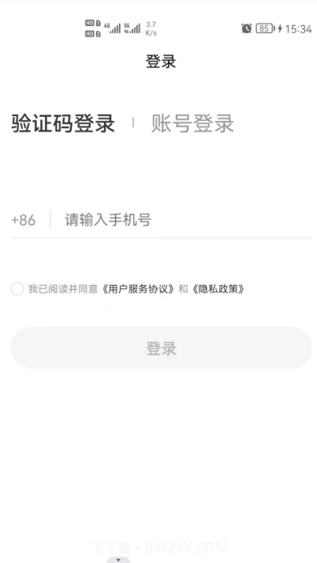 汇配送骑手端截图2 汇配送骑手端截图2