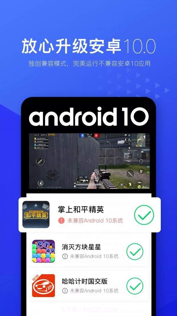 光速虚拟机root截图1 光速虚拟机root截图1