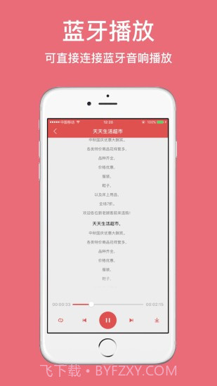 朗读女配音手机版截图3