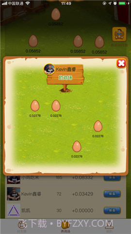 养鸡大亨红包版截图2 养鸡大亨红包版截图2