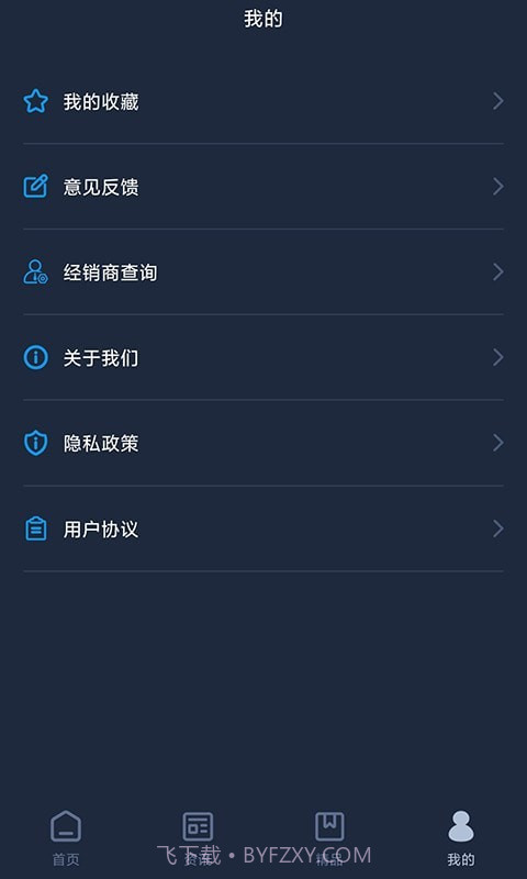 LexusAccessory手机版截图4