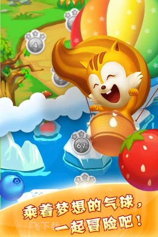 水果泡泡龙截图3