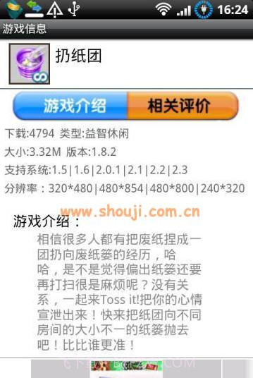 吧嗒游戏盒子截图2