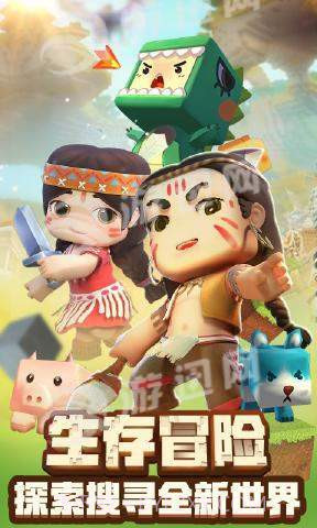 迷你世界无限迷你豆手机版截图2 迷你世界无限迷你豆手机版截图2