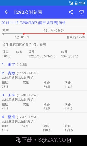 猜火车截图4 猜火车截图4