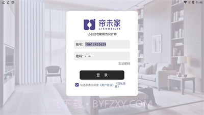 帘未家截图2 帘未家截图2