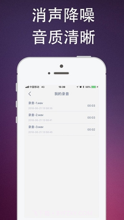 杨桃伪音牌变声器手机版截图4