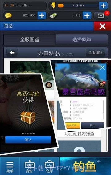 海钓大亨截图1 海钓大亨截图1