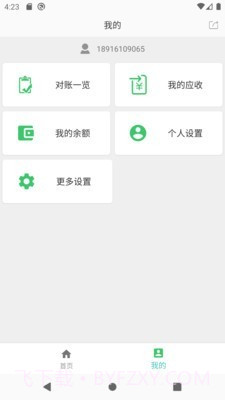 运道ALUCK截图5