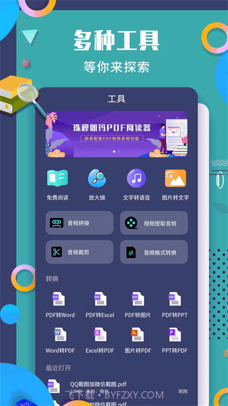 珠穆朗玛截图1